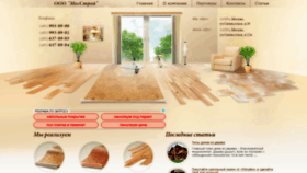 What Mosstroi.ru website looked like in 2020 (5 years ago)