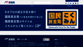 What Minshin.or.jp website looked like in 2020 (3 years ago)