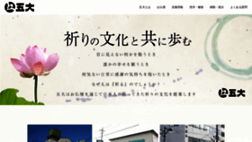What Magokoro-godai.co.jp website looked like in 2020 (3 years ago)