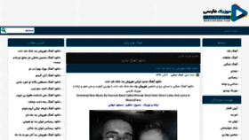 What Musicsfarsi.com website looked like in 2020 (3 years ago)