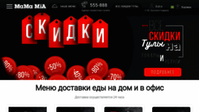 What Mamamia-pizza.ru website looked like in 2020 (3 years ago)