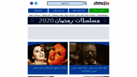 What Mosalsalat.online website looked like in 2020 (4 years ago)