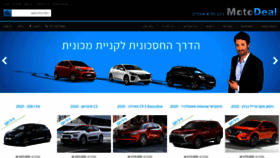 What Motodeal.co.il website looked like in 2020 (3 years ago)