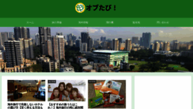 What Mens-hitoritabi.com website looked like in 2020 (5 years ago)