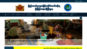 What Moi.gov.mm website looked like in 2020 (3 years ago)