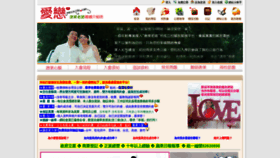 What Match104.com website looked like in 2020 (4 years ago)