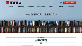 What Miyawakishoten.com website looked like in 2020 (3 years ago)