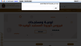 What Mohap.gov.ae website looked like in 2020 (3 years ago)