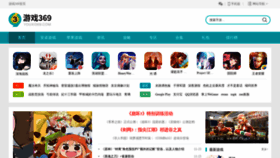 What M.youxi369.com website looked like in 2020 (3 years ago)
