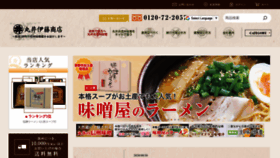 What Misokengaku.jp website looked like in 2020 (3 years ago)