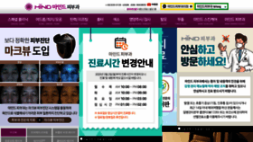 What Mindskin.co.kr website looked like in 2020 (3 years ago)