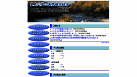 What Mogami2.jp website looked like in 2020 (3 years ago)