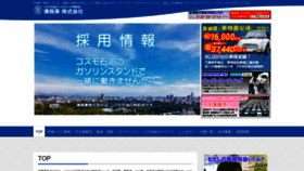 What Minatoshoji.co.jp website looked like in 2020 (3 years ago)