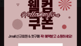 What M.jestina.co.kr website looked like in 2020 (3 years ago)