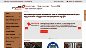 What Mydocuments36.ru website looked like in 2020 (3 years ago)