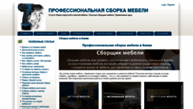 What Mebelsborka.kiev.ua website looked like in 2020 (4 years ago)