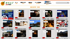 What Mitetoku.jp website looked like in 2020 (5 years ago)