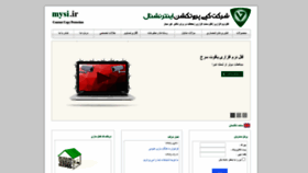 What Mysi.ir website looked like in 2020 (3 years ago)