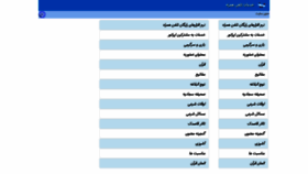 What Mobyan.ir website looked like in 2020 (3 years ago)