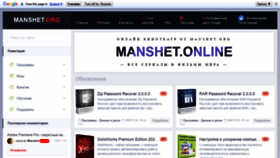 What Manshet.org website looked like in 2020 (3 years ago)