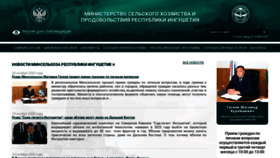 What Minselhozri.ru website looked like in 2020 (3 years ago)