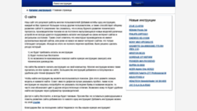 What Manuals-help.ru website looked like in 2020 (3 years ago)