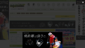 What Mycaddie.jp website looked like in 2020 (3 years ago)