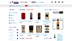 What Musashiya-net.co.jp website looked like in 2020 (3 years ago)