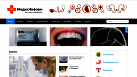 What Medicinform.ru website looked like in 2020 (3 years ago)