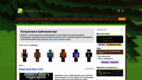 What Minecraftch.ru website looked like in 2020 (3 years ago)