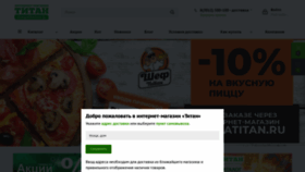What Megatitan.ru website looked like in 2020 (3 years ago)