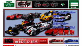 What Minicar-kaitori.jp website looked like in 2020 (3 years ago)