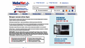 What Mebenet.ru website looked like in 2020 (3 years ago)