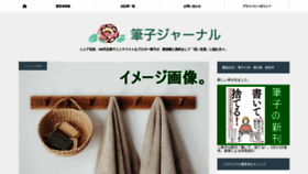 What Minimalist-fudeko.com website looked like in 2020 (3 years ago)