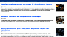 What Myfreesoft.ru website looked like in 2020 (3 years ago)