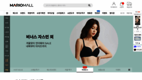 What Mariomall.co.kr website looked like in 2020 (3 years ago)