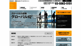 What Md-net.co.jp website looked like in 2020 (3 years ago)