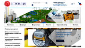 What Meteko.ru website looked like in 2020 (3 years ago)