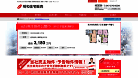 What Meiwa-gp.co.jp website looked like in 2020 (3 years ago)