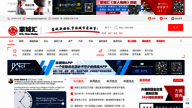 What Mengchenghui.com website looked like in 2020 (3 years ago)