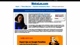 What Metralex.com website looked like in 2020 (3 years ago)