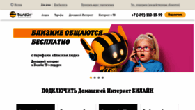 What Moscow-beeline.ru website looked like in 2020 (3 years ago)