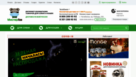 What Mrgav.ru website looked like in 2020 (3 years ago)