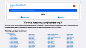 What Mp3hunter.ru website looked like in 2020 (3 years ago)