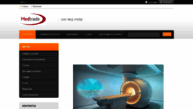 What Medtrade.kiev.ua website looked like in 2020 (3 years ago)