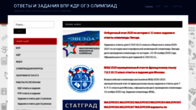 What Myotveti.ru website looked like in 2020 (3 years ago)