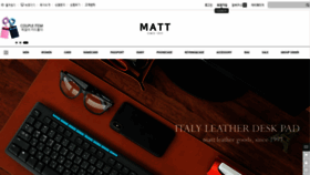 What Matt.co.kr website looked like in 2020 (3 years ago)