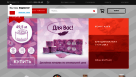 What Mirupak.ru website looked like in 2020 (3 years ago)
