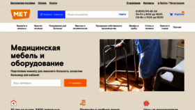 What Met.ru website looked like in 2020 (3 years ago)