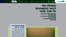 What Maccabitivi.co.il website looked like in 2020 (4 years ago)